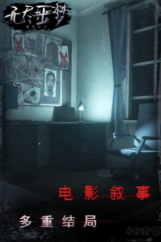 無(wú)盡噩夢(mèng)