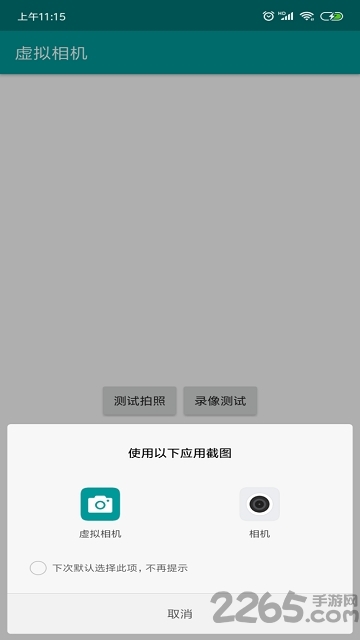 虛擬相機(jī)