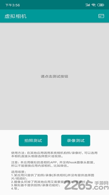 虛擬相機(jī)