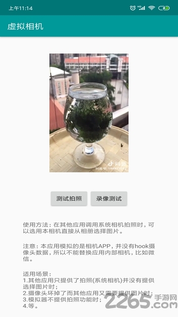 虛擬相機(jī)