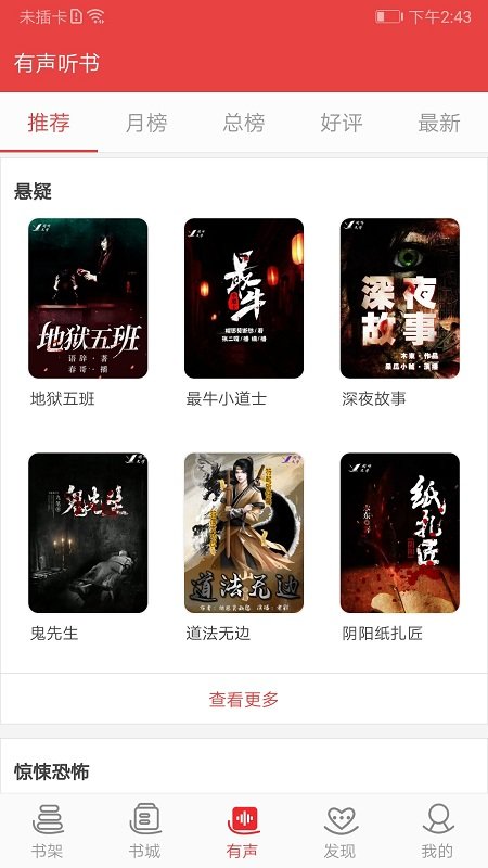 閱聽書城小說