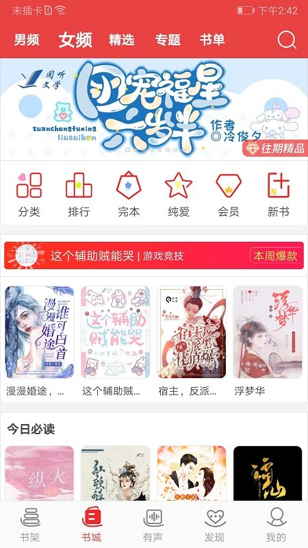 閱聽書城小說