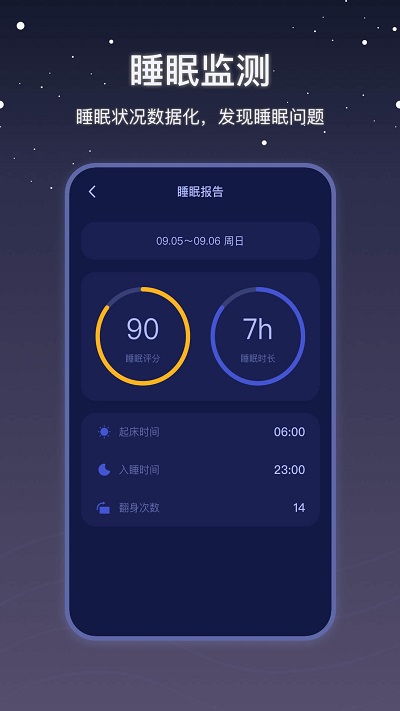 雨聲睡眠寶