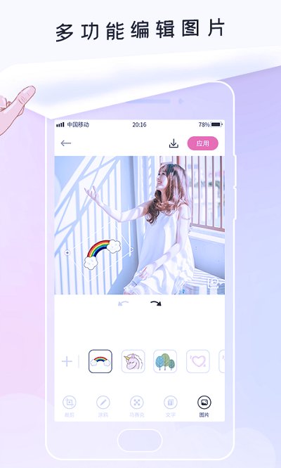 美顏美圖相機(jī)APP
