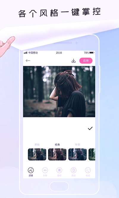 美顏美圖相機(jī)APP