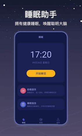 雨聲睡眠寶
