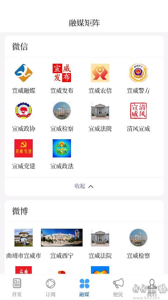 宣威融媒(宣威融媒體中心)