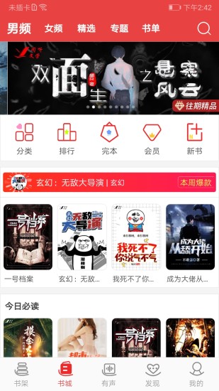 閱聽書城小說