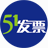 51電子發(fā)票客戶端 V4.0官方版