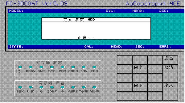 硬盤(pán)修復(fù)工具(pc3000)