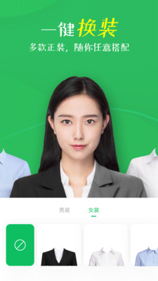 智能證件照相機(jī)APP