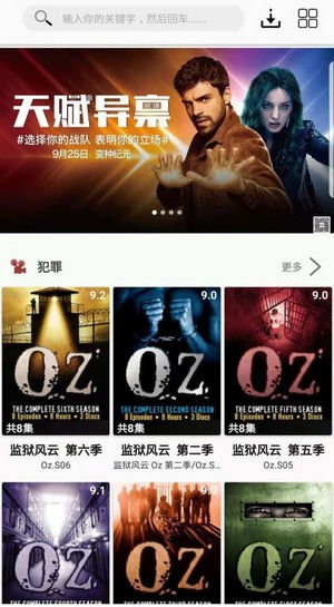 美劇俠APP