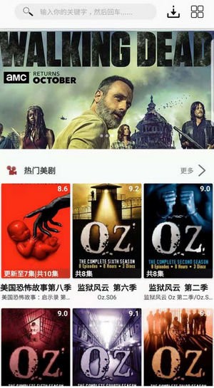 美劇俠APP