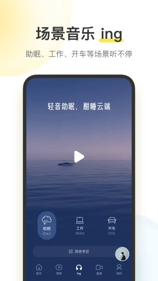 酷我聽聽APP