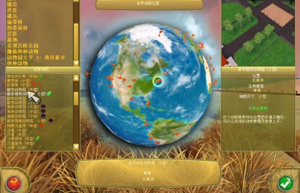 動(dòng)物園大亨2中文破解版