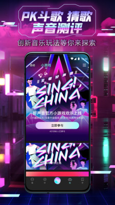 中國好聲音Sing!China