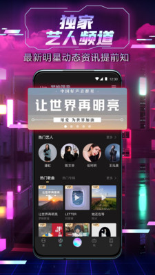 中國好聲音Sing!China