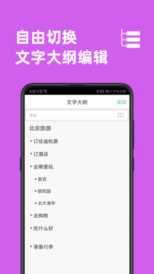 MindLine思維導(dǎo)圖