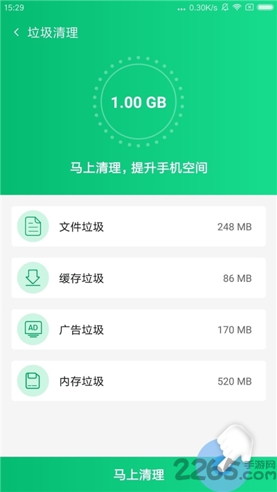 pp手機(jī)衛(wèi)士
