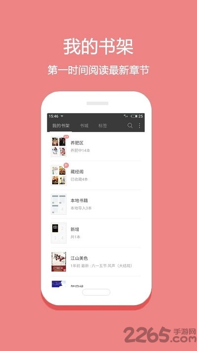 悅讀免費(fèi)小說(shuō)手機(jī)版 悅讀免費(fèi)小說(shuō)app