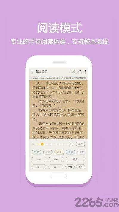 悅讀免費(fèi)小說(shuō)APP