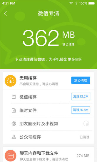 91手機(jī)助手APP
