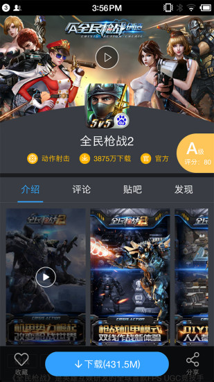 91手機(jī)助手APP