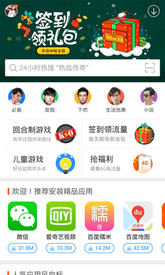 91手機(jī)助手APP