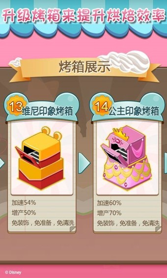夢(mèng)幻蛋糕店