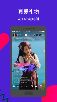 Fan直播APP