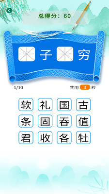 少兒國(guó)學(xué)古詩(shī)成語(yǔ)故事APP