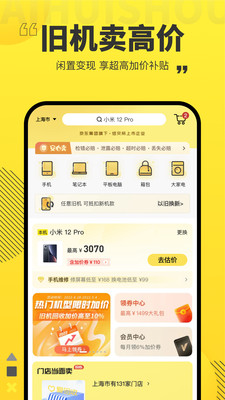 愛(ài)回收(二手機(jī)奢侈品回收)