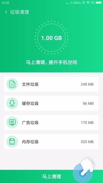 pp手機(jī)衛(wèi)士