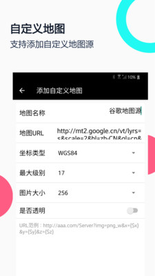地球earth衛(wèi)星地圖