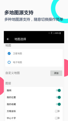 地球earth衛(wèi)星地圖