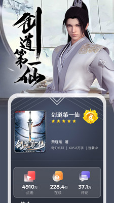 縱橫小說(shuō)APP