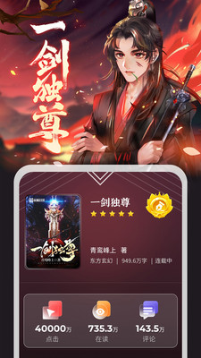 縱橫小說(shuō)APP