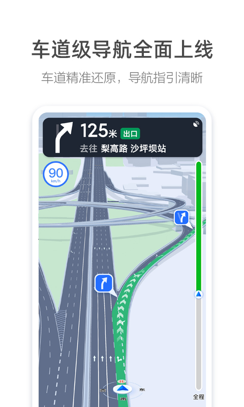 高德車機版4.1版本 高德地圖車機版4.1下載