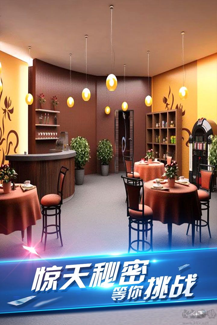 密室逃脫8紅色豪宅