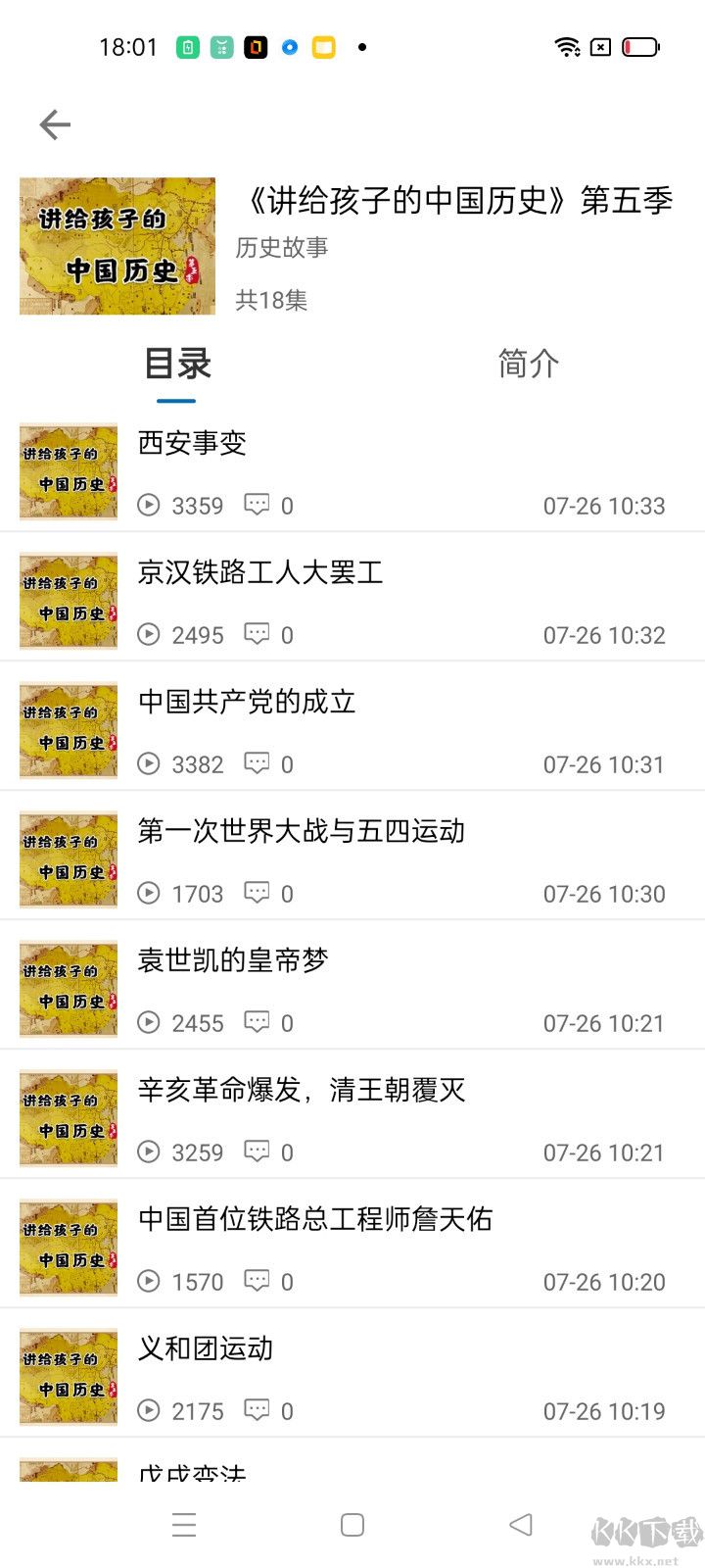 河南廣播APP