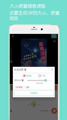 GIF動(dòng)圖制作無(wú)水印版
