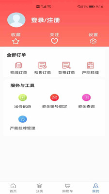 P2C產(chǎn)業(yè)電商服務(wù)平臺(tái)