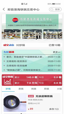 P2C產(chǎn)業(yè)電商服務(wù)平臺(tái)