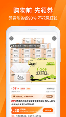 淘券吧(網購優(yōu)惠券)