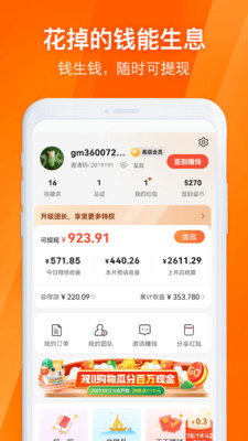 淘券吧(網購優(yōu)惠券)