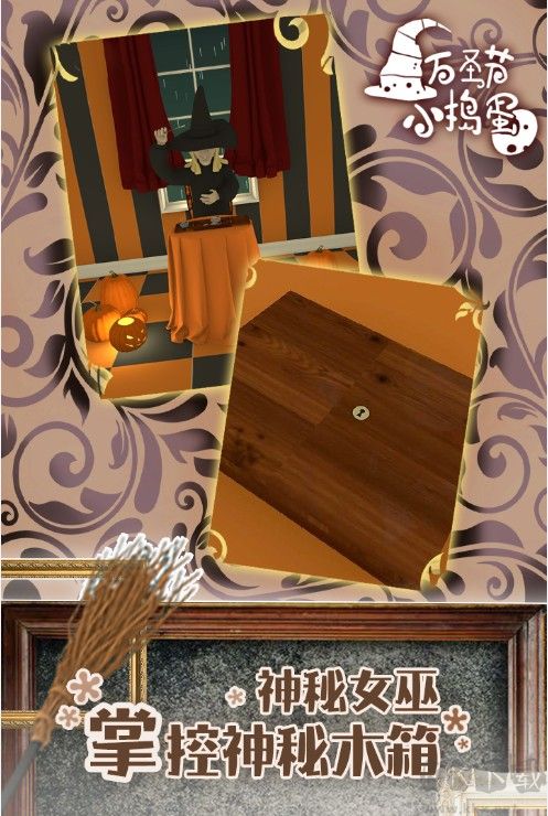 萬圣節(jié)小搗蛋