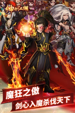 紳士江湖