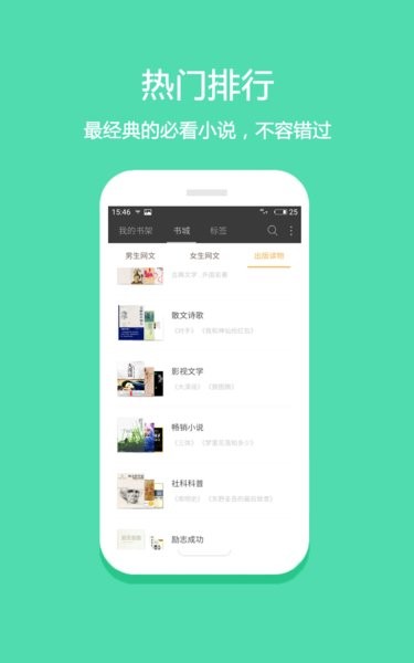 微微免費小說