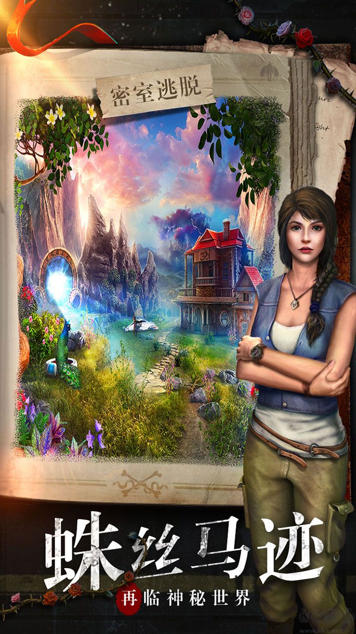 密室逃脫糖果樂園