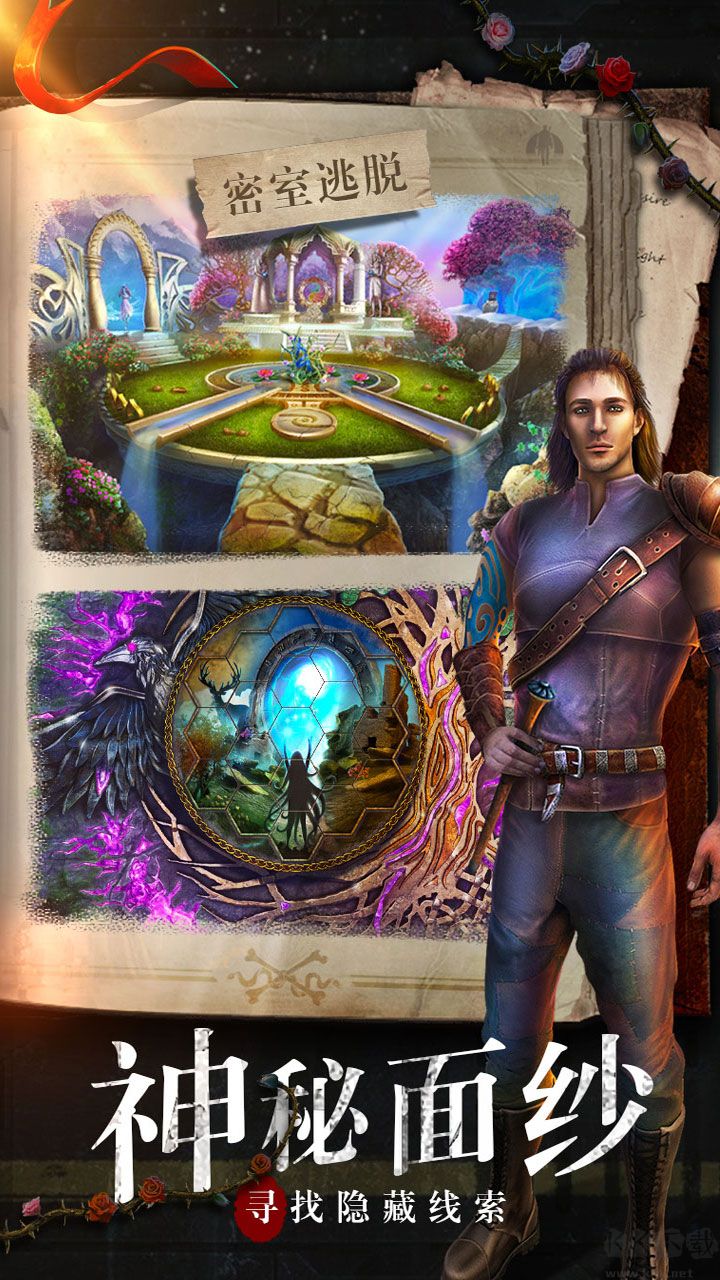 密室逃脫糖果樂園